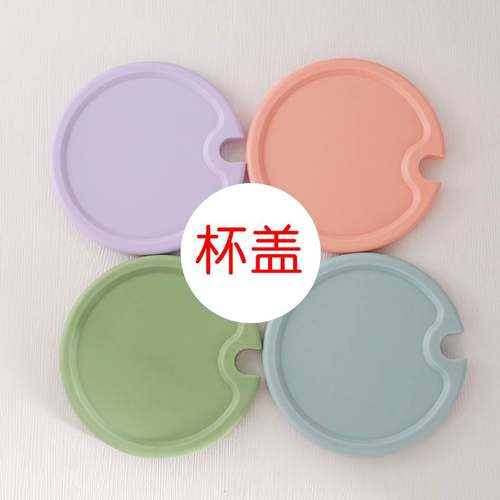 早餐杯杯盖咖啡杯盖茶杯盖单配杯盖水杯盖子马克杯盖玻璃杯盖子pp