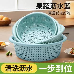 洗菜篮塑料镂空洗菜筐圆形加厚沥水篮家用厨房多用洗菜筛子果蔬篮