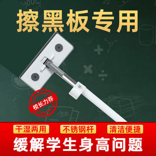 擦黑板神器小拖把伸缩杆免手洗干湿两用抹布手持型无尘加长黑板擦