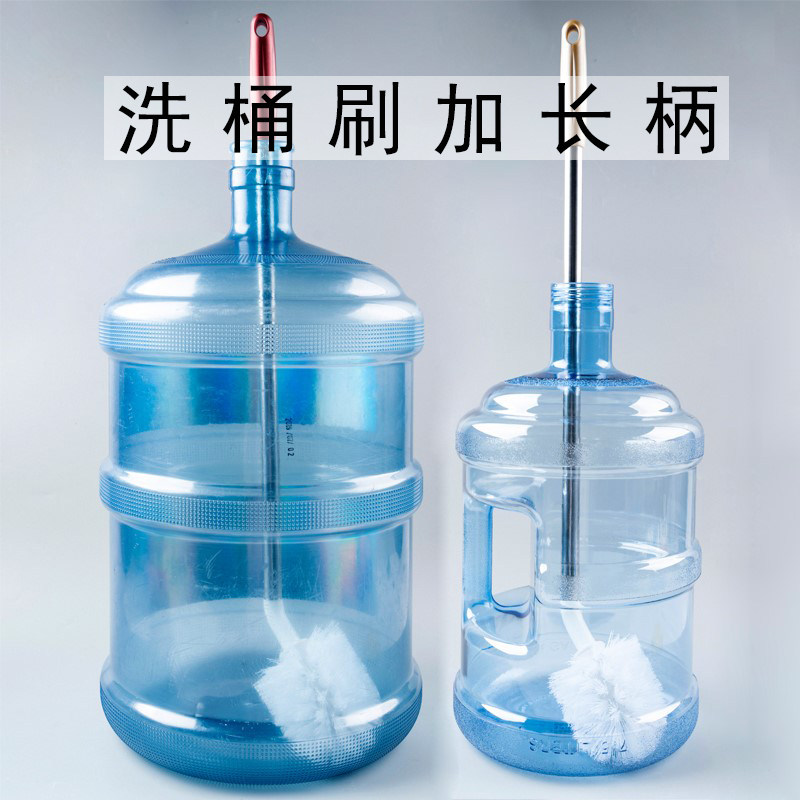 水桶刷子纯净水桶刷洗饮水机桶装矿泉水瓶无死角圆头刷长柄清洁刷