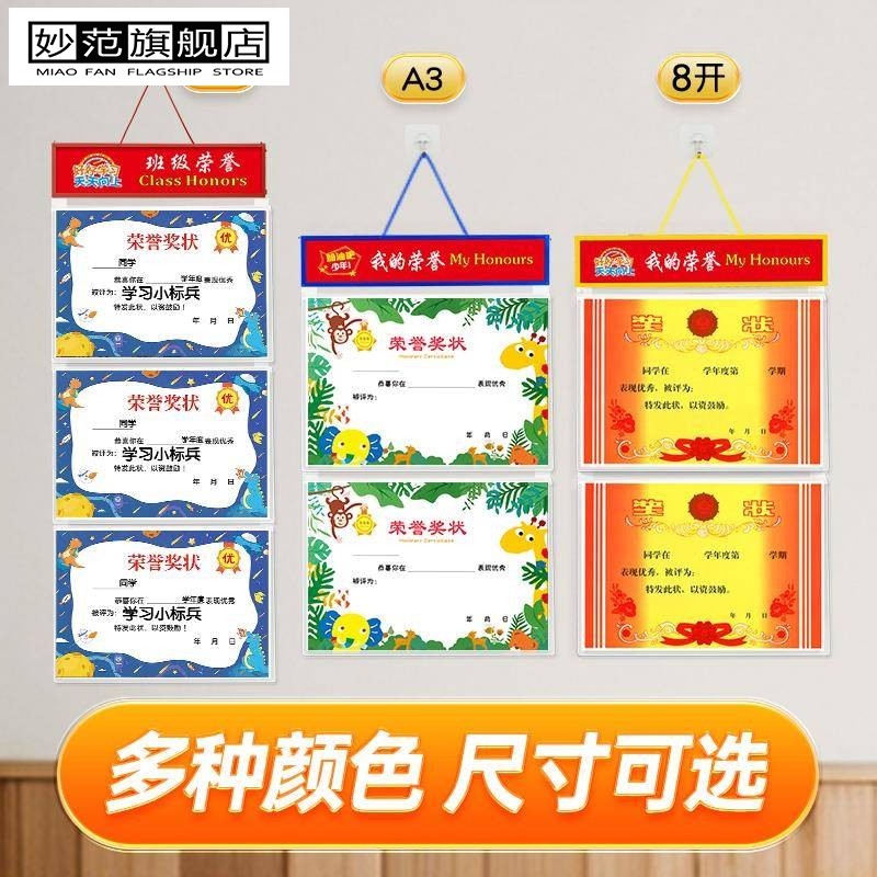 奖状收纳挂墙展示不伤墙a4A3通用