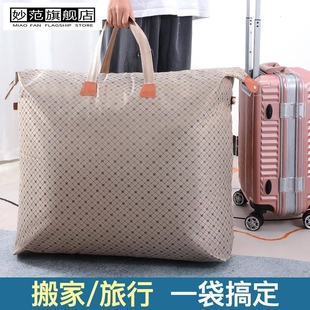 牛津布棉被学生被子专用收纳袋防尘特大号大容量加厚衣物行李搬家