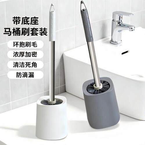 马桶刷家用壁挂式厕所座便专用