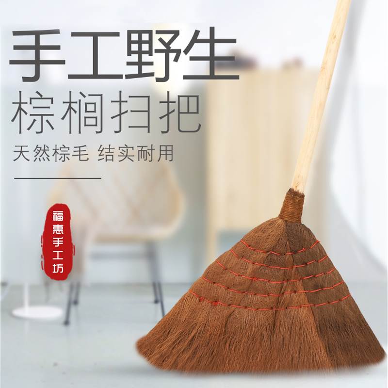老式扫帚鬃毛户外家用棕扫把