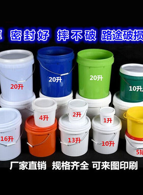 4升塑料桶酱料桶带盖密封桶红色加厚家用酵素桶5L10L20升桶