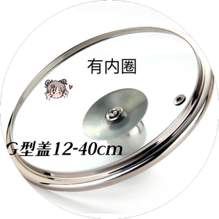 钢化玻璃盖炒锅盖子平底锅盖通用炒菜锅盖子不粘锅盖12-40cm包邮