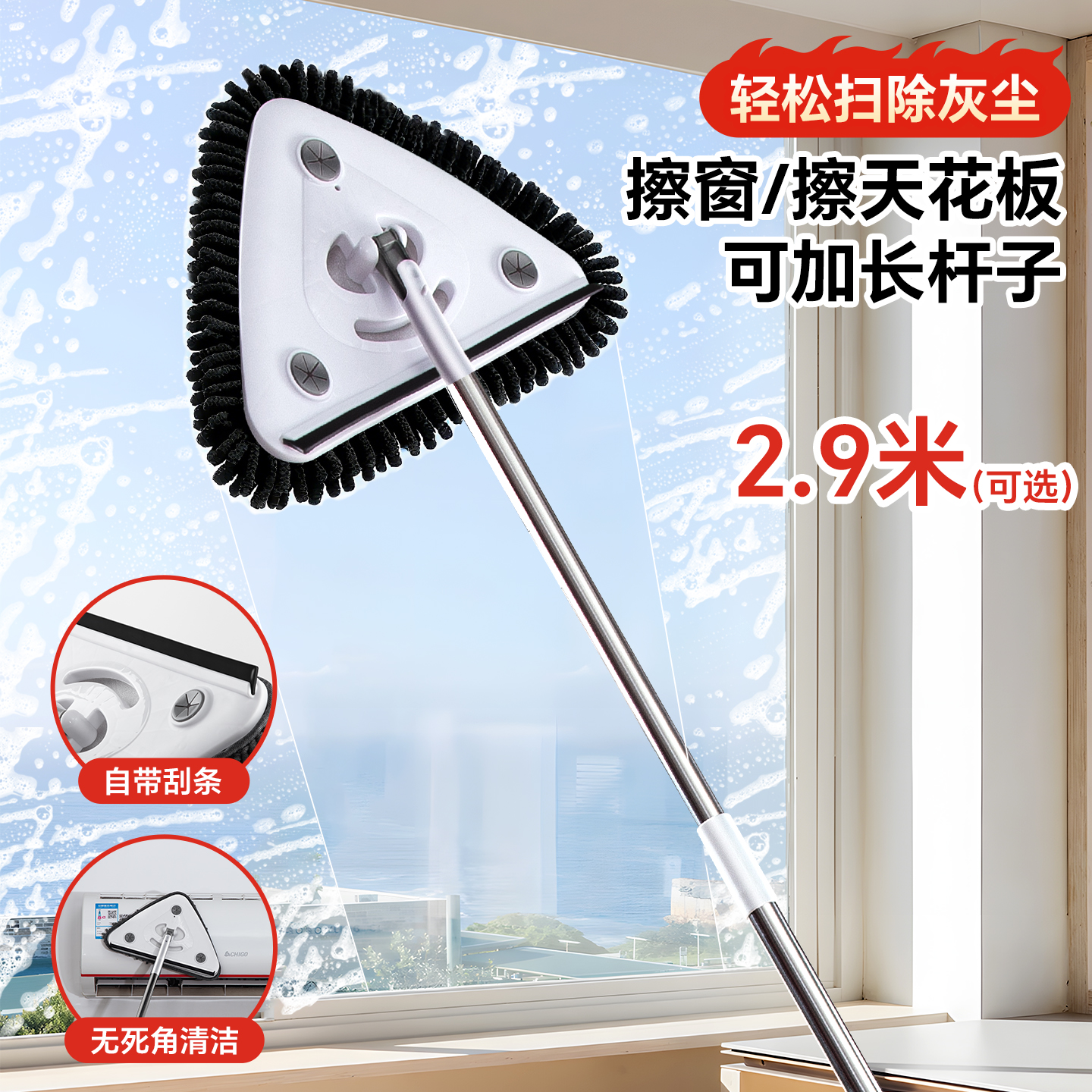 擦玻璃家用神器加长杆天花板清洁