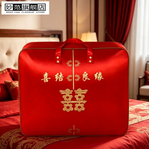 结婚喜被防尘收纳袋可手提便携