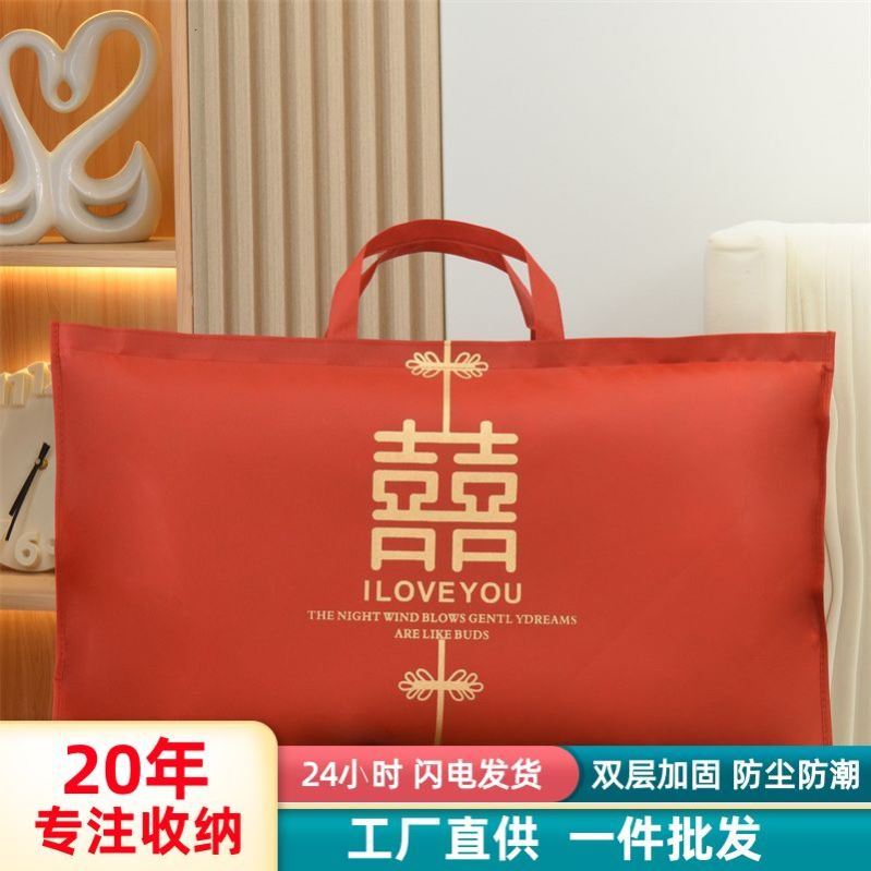 结婚枕芯包装袋枕头棉被喜被收纳袋大红色手提袋陪嫁四件套礼品袋