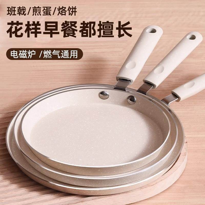 千层平底锅不粘锅家用班戟锅煎饼锅千层饼蛋糕皮专用早餐锅煎饼锅