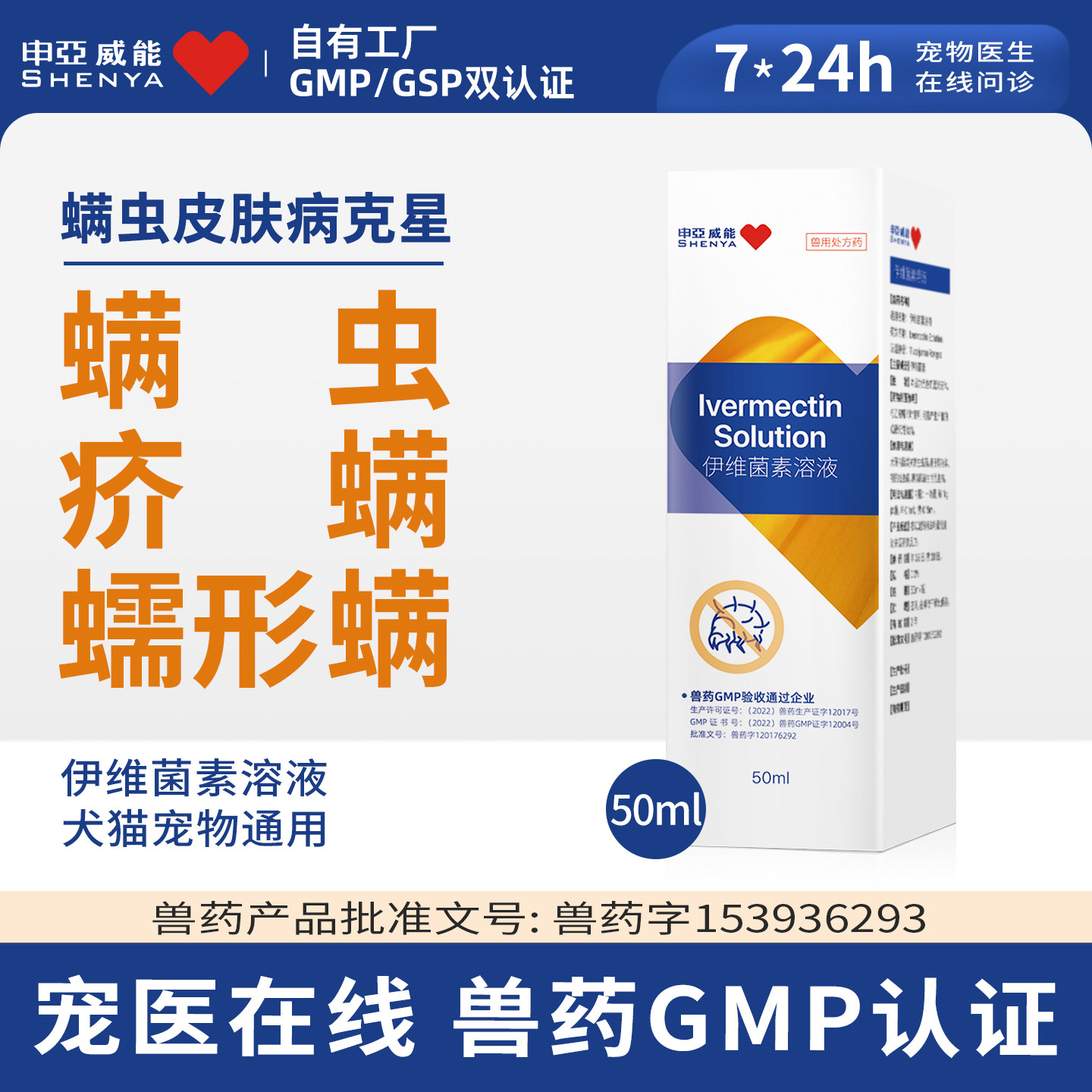 申亚威能宠物蠕形螨猫癣狗狗猫咪通用真菌性皮肤病狗疥螨外用喷剂,宠物/宠物食品及用品,狗皮肤病药品,淘宝优惠券,粉丝福利购,淘宝优惠卷