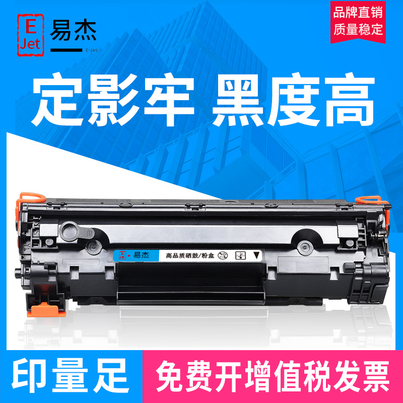 打印清晰 定影牢 黑度高