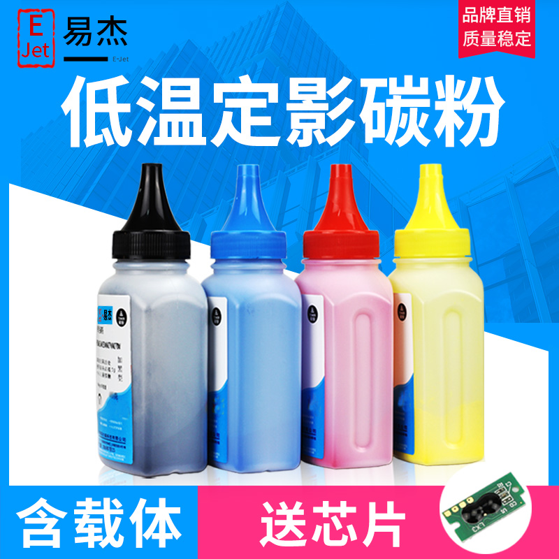 施乐低温定影碳粉含载体送芯片