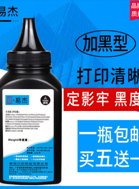 适用兄弟TN-1000碳粉DR1000硒鼓碳粉HL1110 MFC1810 1210W DCP1510 1610W 1815 1910 HL1111 1112 1511墨粉