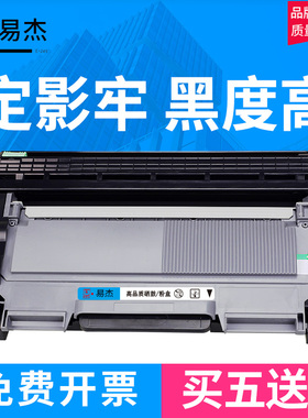 易杰适用 联想LT2441粉盒 M7400硒鼓 LD2641鼓架LJ2400L 2600DN M7650DNF M7600D M7450F 2650DN LT2641H墨盒