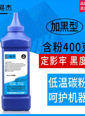 易杰 适用夏普AR-311ST碳粉 sharp AR256L AR316L M258 M318粉盒碳粉 AR-M276 AR-275 M236复印机一体机墨粉