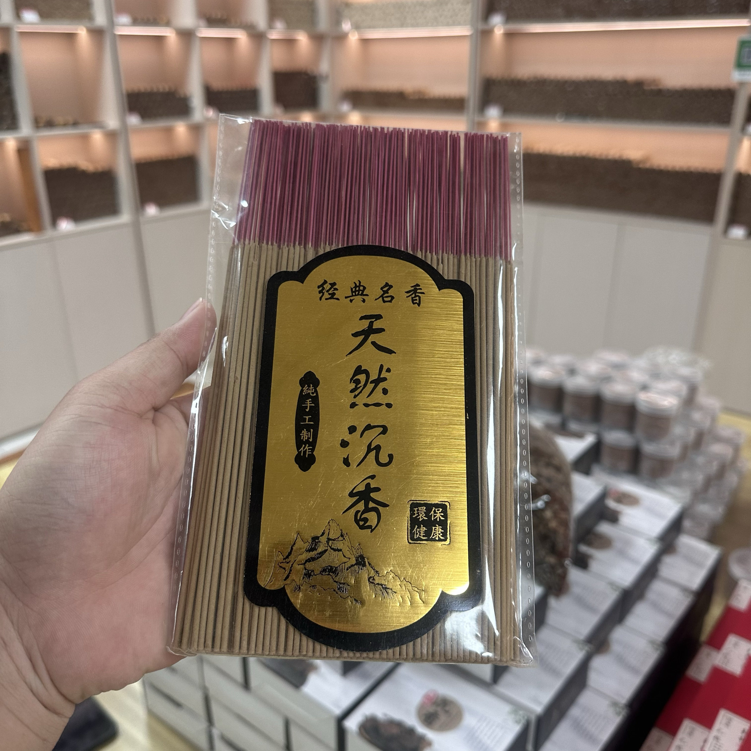 老海南虫漏沉香竹签香线香家用供佛财神爷观音拜神寺庙礼佛香环保
