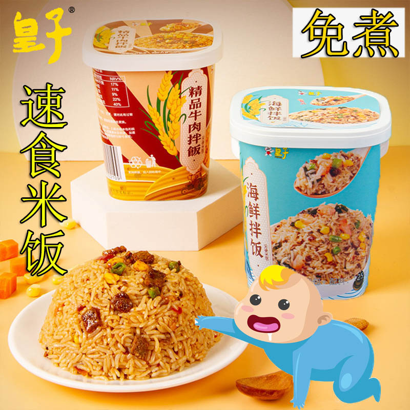 网红自热米饭即食煲仔饭快熟速食免煮即食宿舍快餐干拌饭懒人食品
