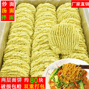 非油炸方便面面饼炒面早餐煮面条