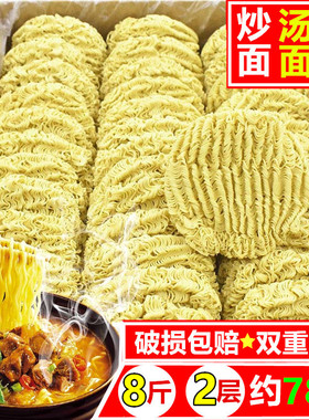广东炒面炒面专用面条鸡蛋面条火锅面大碗面整箱非油炸方便面面饼