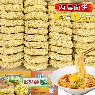 手工非油炸面条一箱速食整箱装 鸡蛋面火锅面方便面面饼大碗面炒面