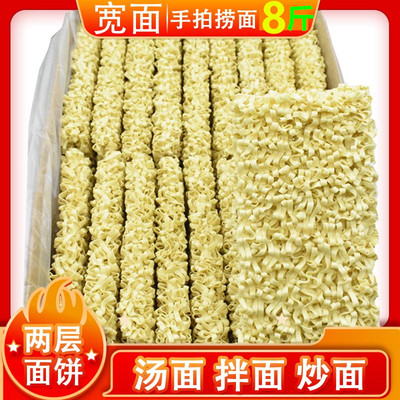 手工宽面条速食整箱方便面面饼
