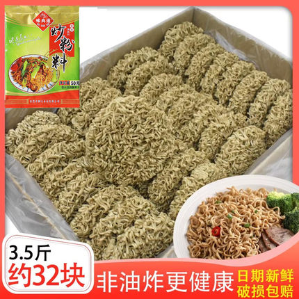 非油炸宽面条速食低脂荞麦面大碗面火锅面鸡蛋炒面专用方便面面饼