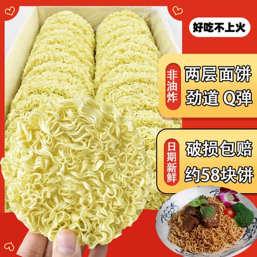 手工面条一箱非油炸专用