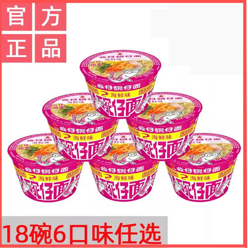 公仔面香港海鲜味方便面速食