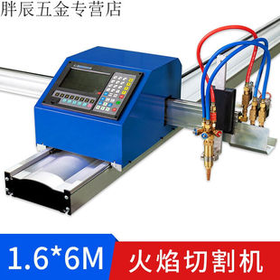 两用火焰切割机1.6 数控等离子切割机切割配件套全自动台式 便携式