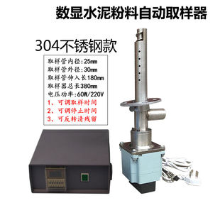 千惠侬型水泥自动取样器粉料螺旋粉煤灰粉末状物料连续采样机FY