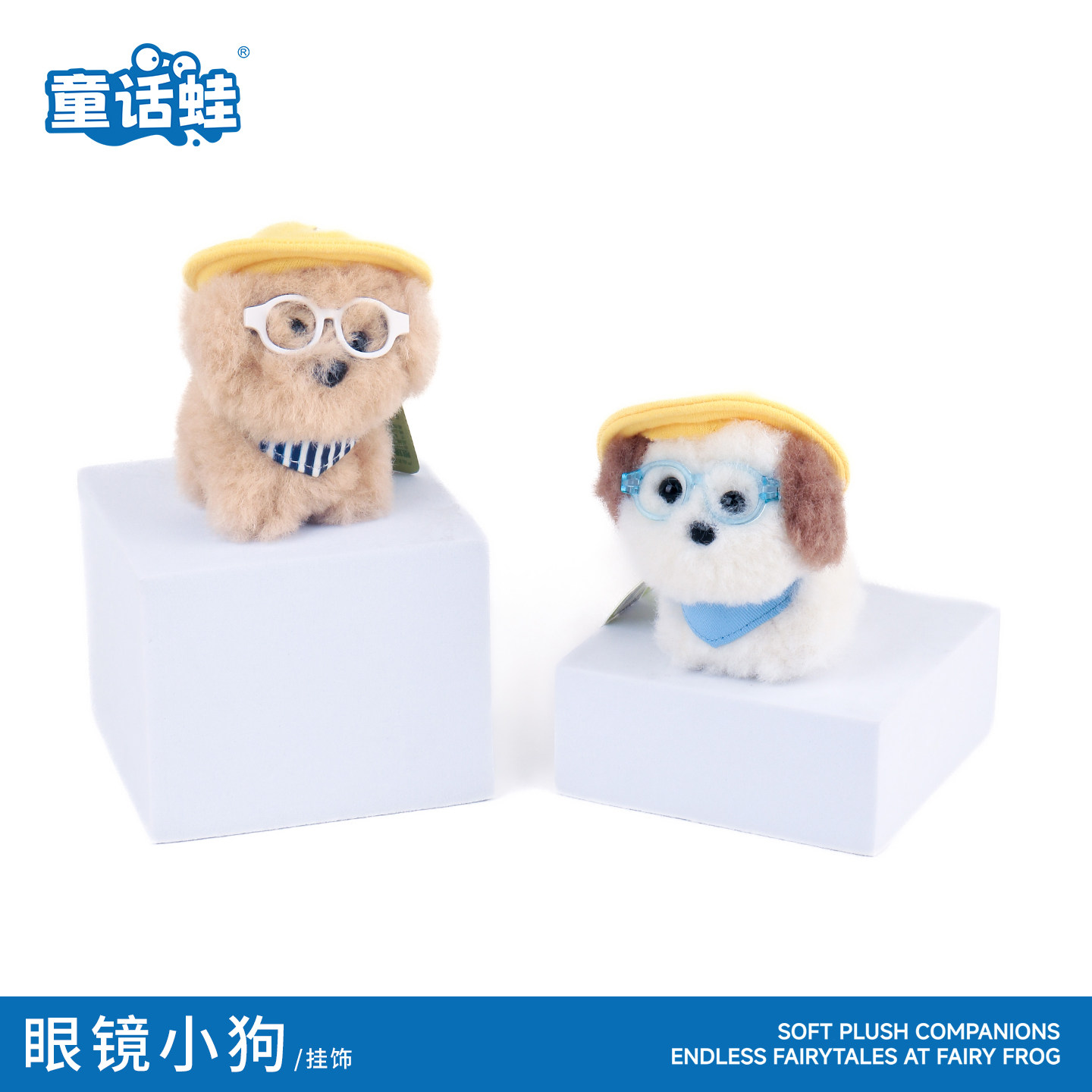 可爱眼镜小狗钥匙扣玩偶小挂件毛绒公仔可爱挂饰纪念品生日礼物女
