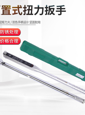 ac型扭力扳手一寸预置可调式扭矩扳手力矩扳手公斤扳手力矩工具