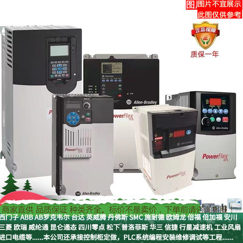 20F11ND011AA0NNNNN美国AB罗克韦尔PF753系列480V交流变频器 议价