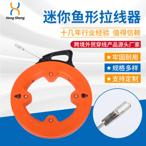 电工橙鱼形拉线器暗道管道孔电缆拉拔器不锈钢穿引线器穿墙线穿孔