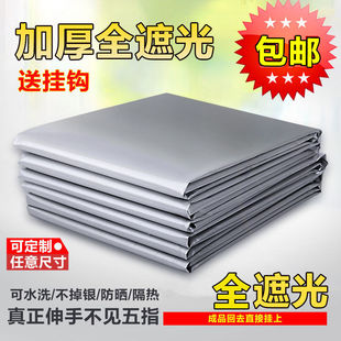 全遮光窗帘布成品加厚免打孔简约现代遮阳布卧室隔热阳台防晒