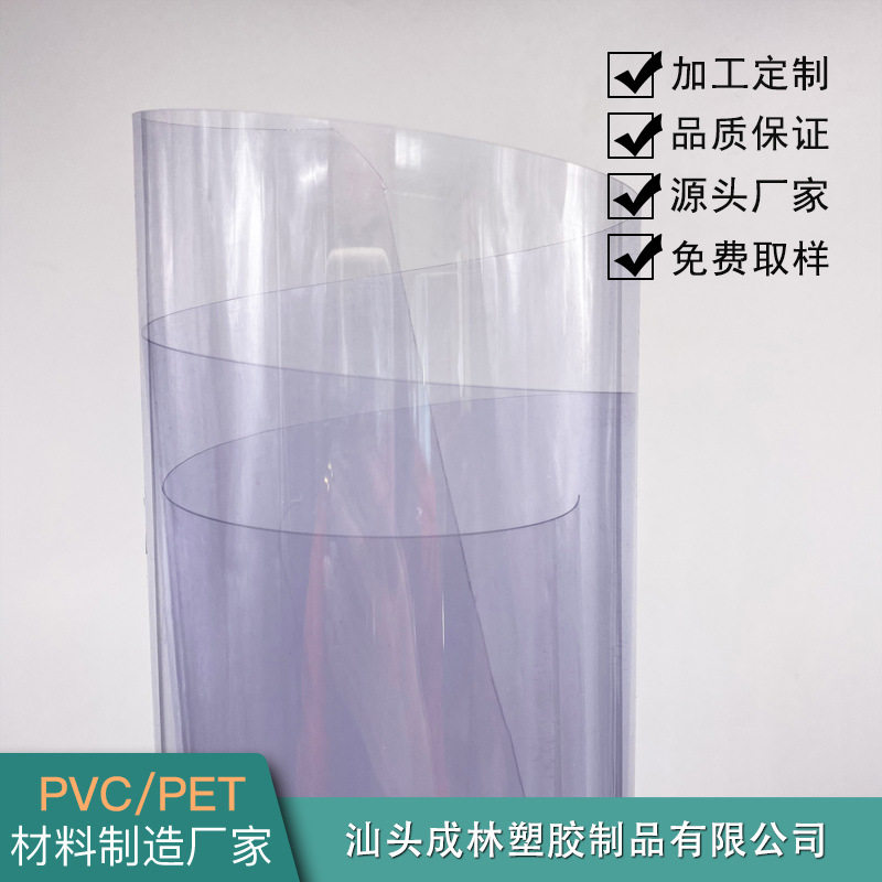 厂家直供 硬质pvc吸塑卷材 透明标准蓝pvc卷材塑料片材,橡塑材料及制品,PVC板,淘宝优惠券,粉丝福利购,淘宝优惠卷