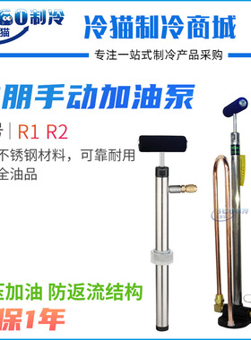 维朋手动加油泵R1/R2脚踏式加油泵中央空调螺杆机组抽油机PCO-1