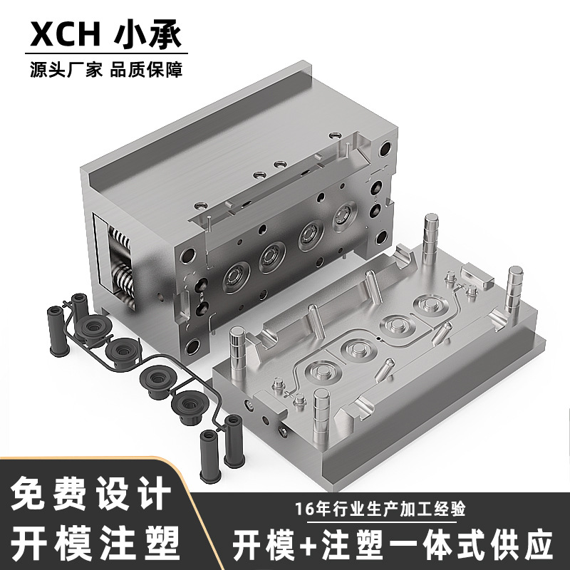 注塑模具厂家制造灯具外壳模具注塑加工塑胶模具设计橡胶模具