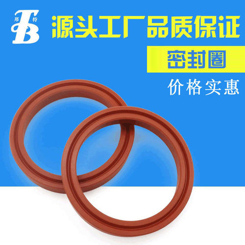工厂直销耐高温耐介质防漏油硅胶圈Y型 杆用轴用防漏油Y型密封圈