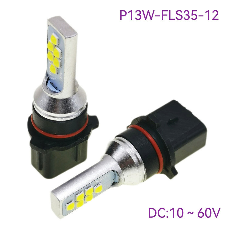 汽车LED雾灯H16（5202）PSX24W PSX26W P13W