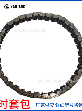 HV091分动箱链3220A002变速箱链条47356-49200 LR044897 MR367818