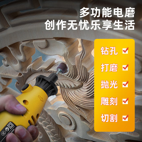 得力电磨机打磨抛光工具雕刻切割电动玉石木雕手持