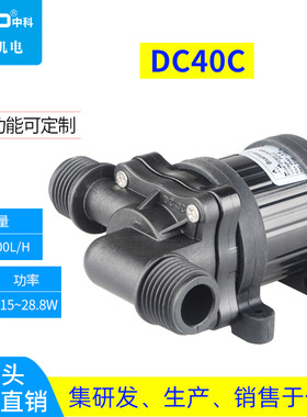 中科DC40C-1240直流循环泵可调流量带旋扭调速泵磁力泵转子泵