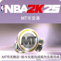 PS5 XBOX NBA 2K26 MT 60元10万/手打3天，