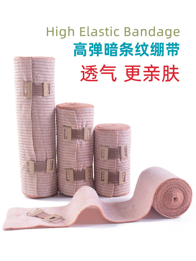 可重复使用高弹暗条纹绷带体育运动防护新款加压弹力绑带铝扣固定