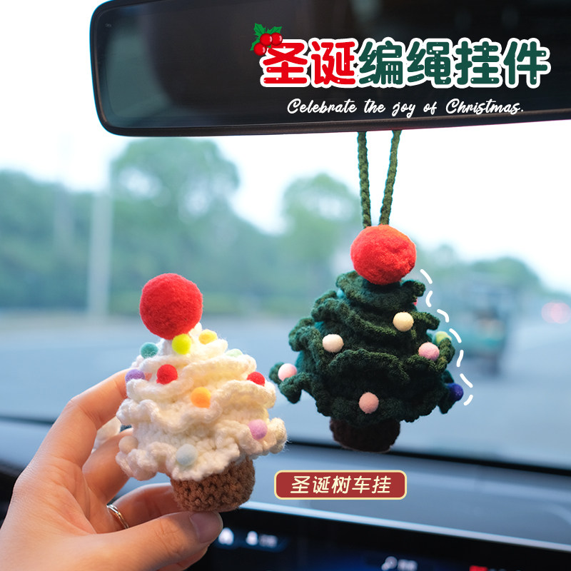 手工编织圣诞节汽车挂件