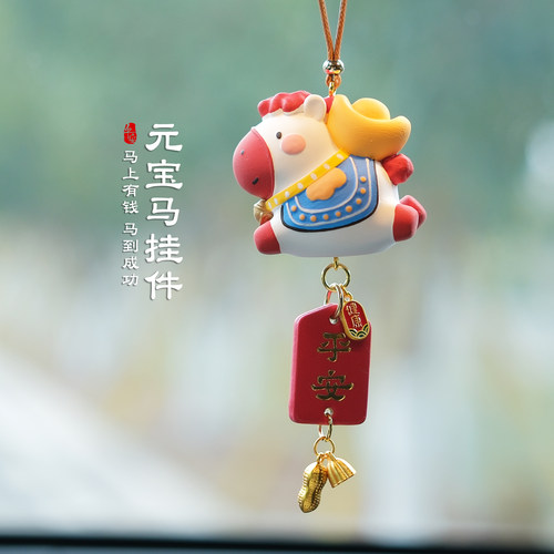 2026马年小马公仔吉祥物车挂