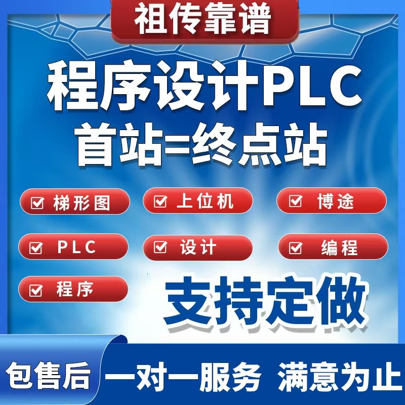 程序设计PLC梯形图上位机三菱实物仿真博途组态王MCGS动画图片