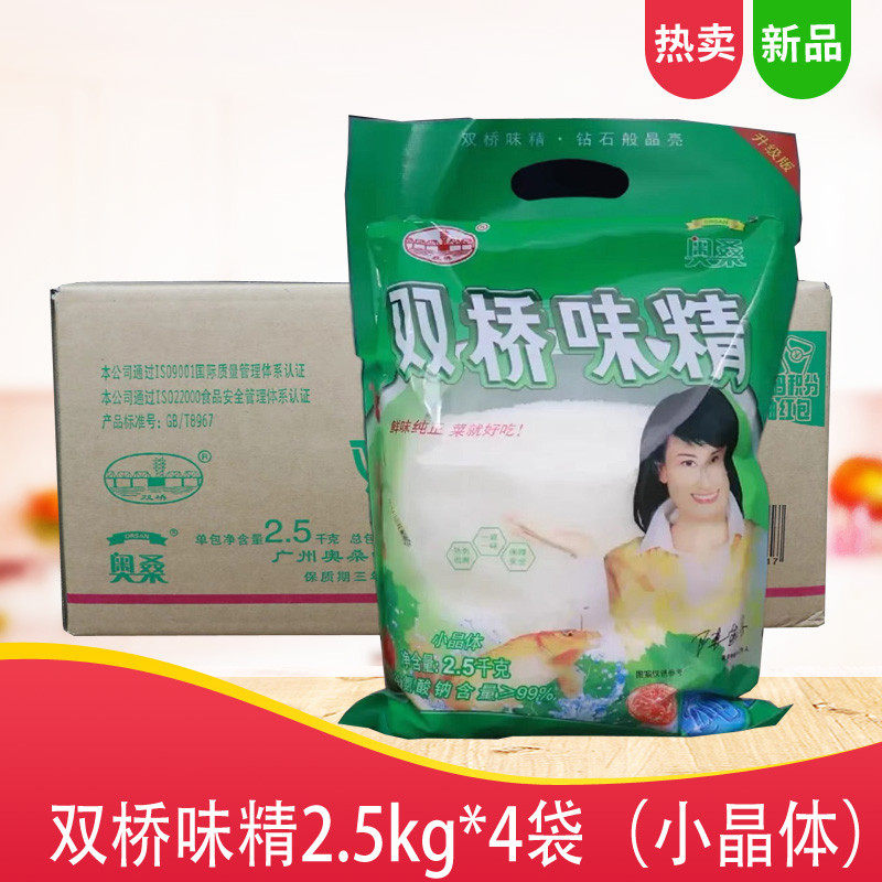 双桥味精2.5kg*4粗小晶体商用特鲜提鲜增味大包装2500g家用调料